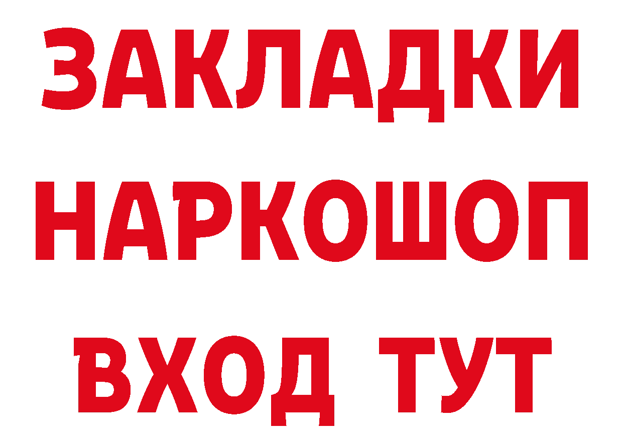 ГЕРОИН VHQ вход даркнет гидра Хабаровск